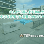 古市場第7児童公園の看板