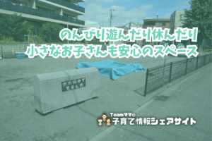 古市場第7児童公園の看板