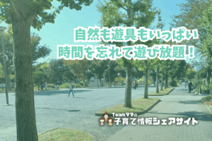 さいわい緑道の入り口