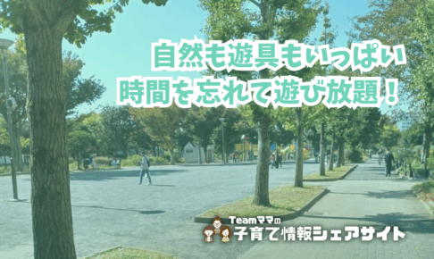 さいわい緑道の入り口