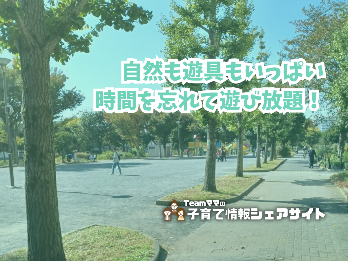さいわい緑道の入り口