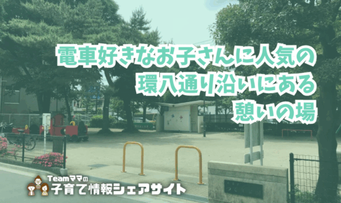 つくだ公園の看板