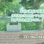 萱場公園の看板