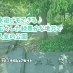 松芝公園の看板