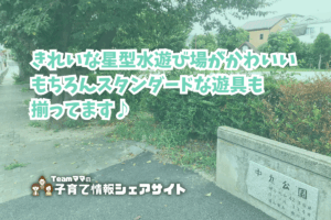 中丸公園の看板