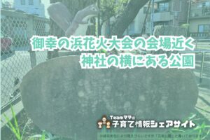 万年公園の看板