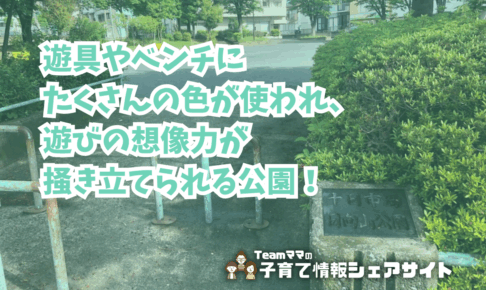 十日市場日向山公園の看板