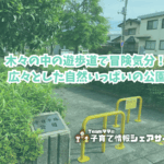 十日市場公園の看板