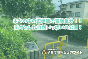 十日市場公園の看板