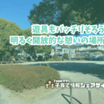 和田公園の入り口