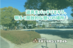 和田公園の入り口