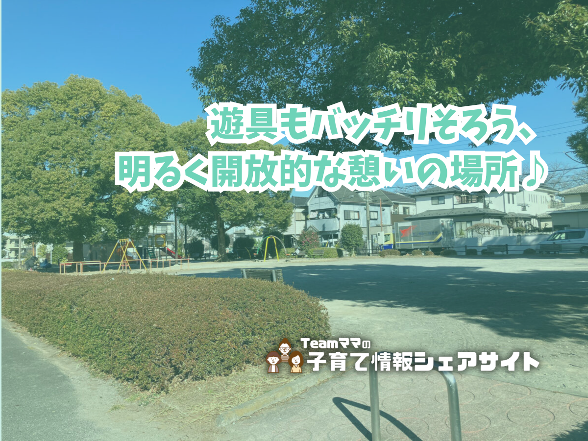 和田公園の入り口