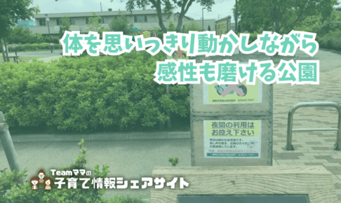 いずみの里公園の看板