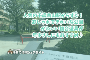 コーチャハイム千鳥烏山の看板