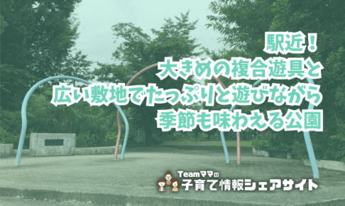 長光寺橋公園の看板