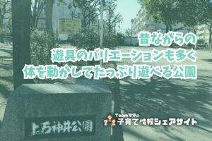 上石神井公園の看板