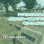 烏山公園の看板