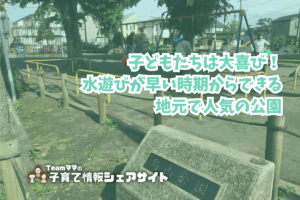 烏山公園の看板