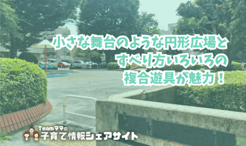 希望丘北公園の看板