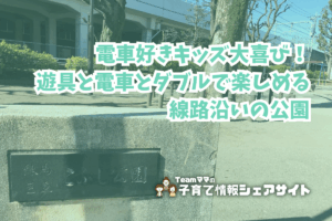こぶし公園の看板