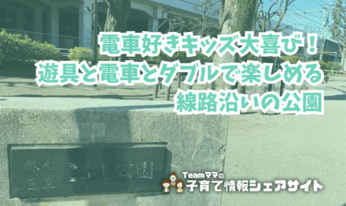 こぶし公園の看板