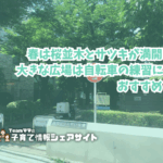 南烏山りんれい広場の看板