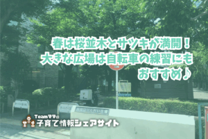 南烏山りんれい広場の看板