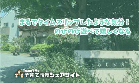 もみじ公園の看板