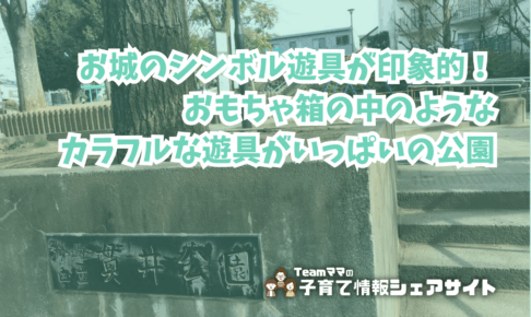 貫井公園の看板