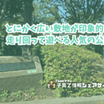 高松中央公園の看板