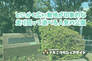 高松中央公園の看板