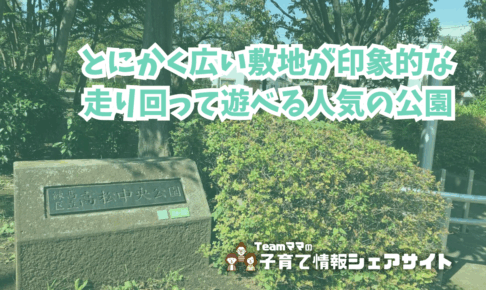高松中央公園の看板