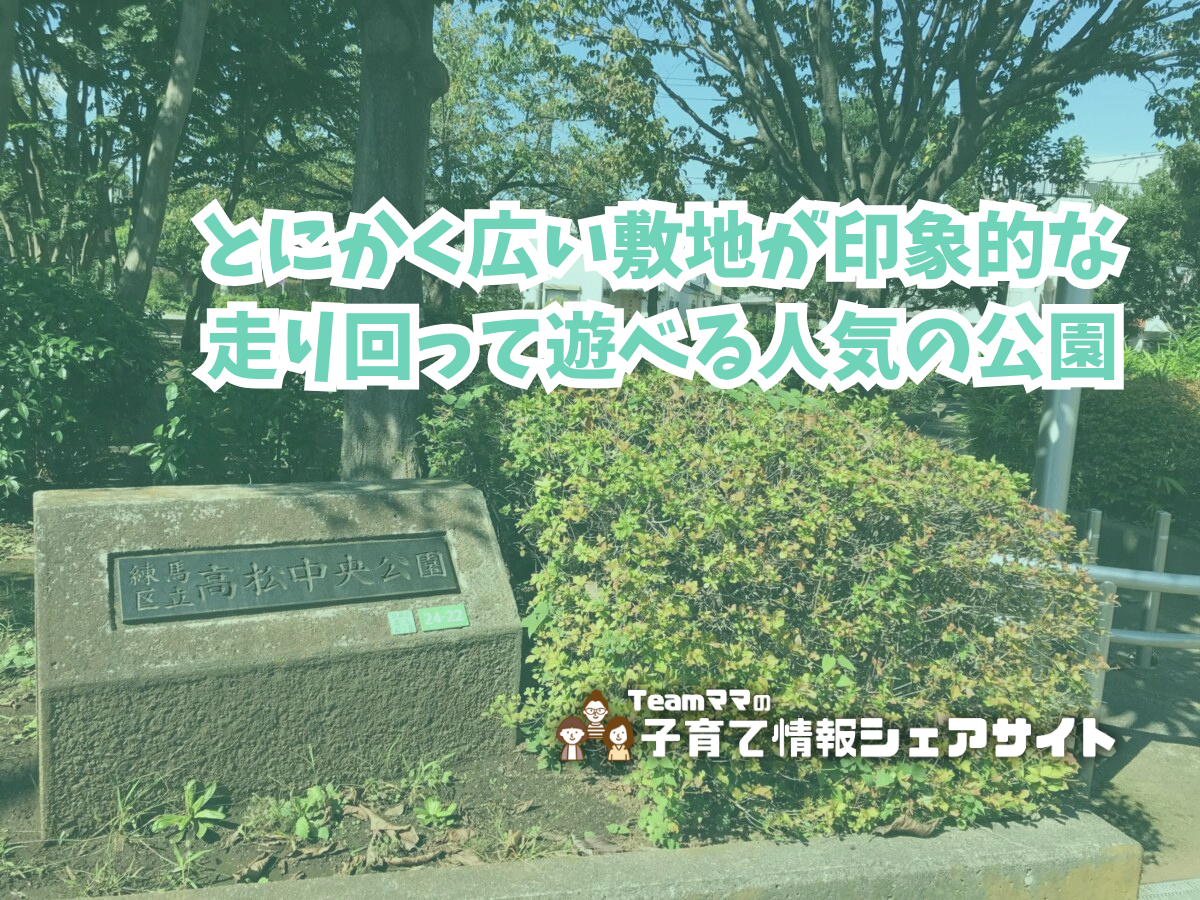 高松中央公園の看板