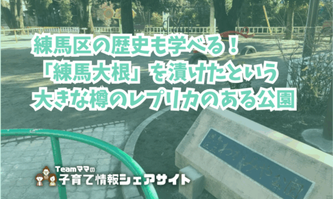 わかみや公園の看板