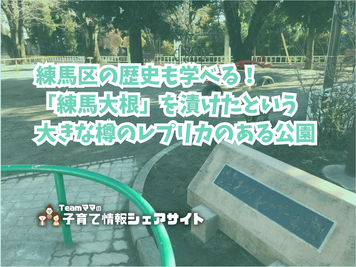 わかみや公園の看板