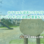 中新宿第五公園の看板