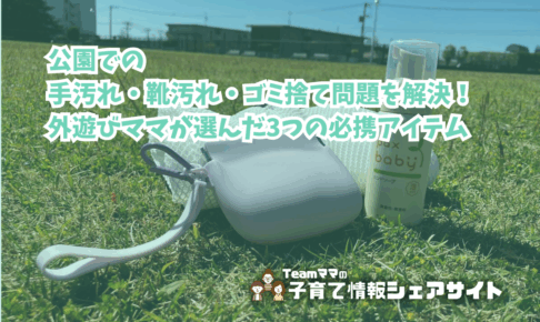 必携アイテムのサムネイル