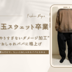 茶色いダメージ加工スウェットを来た男性とテキスト「毛玉スウェット卒業！“やりすぎないダメージ加工”でおしゃれパパに格上げ」