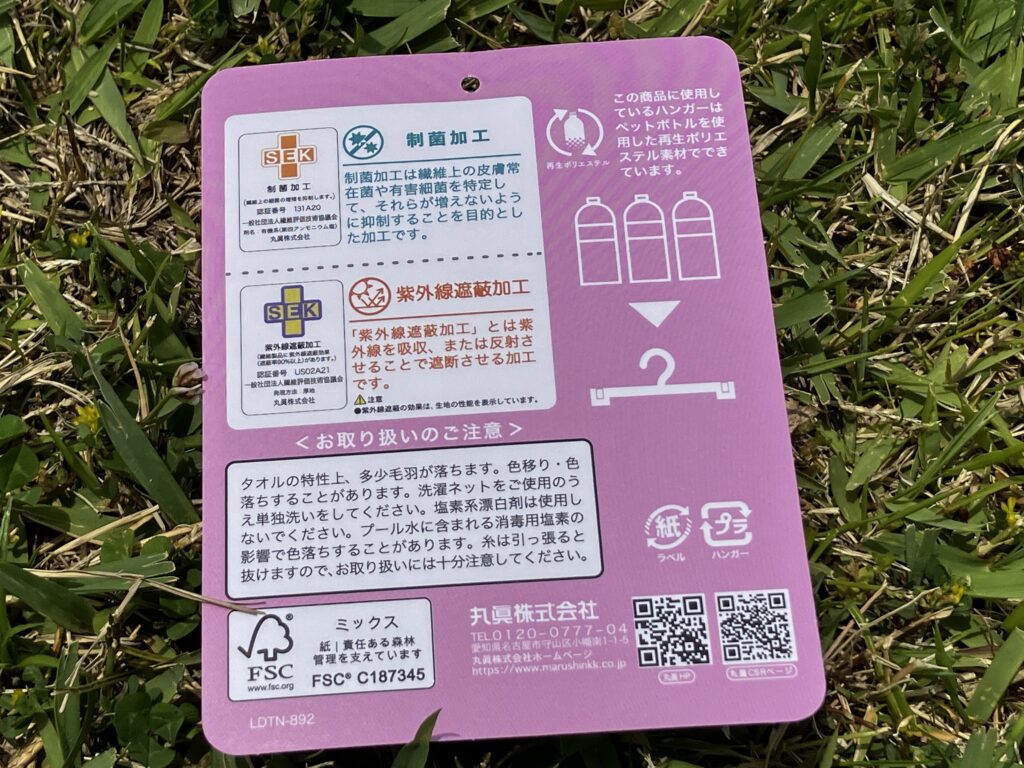 公園の水遊びはこれで安心！タオル×テントが大活躍のラップタオル性能