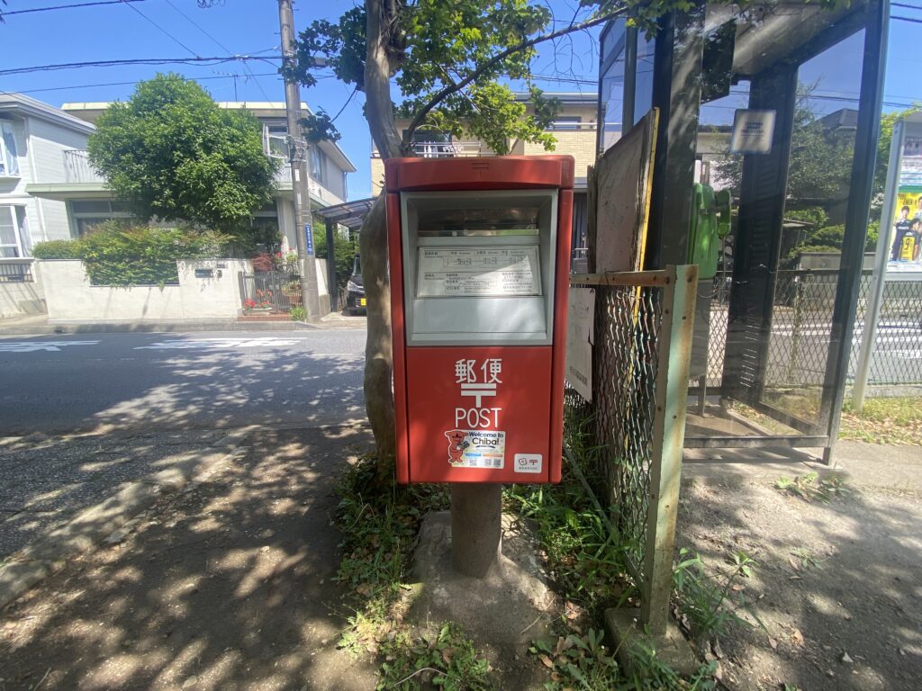 永楽台近隣公園のポスト
