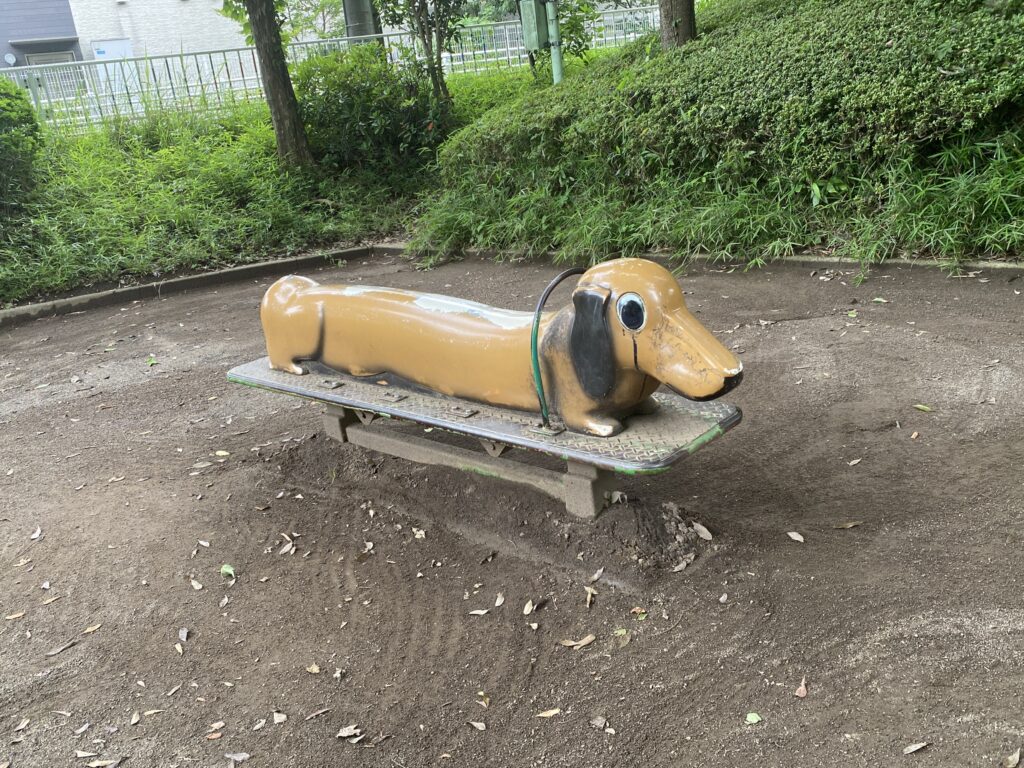 名戸ヶ谷第二公園の犬のスイング遊具