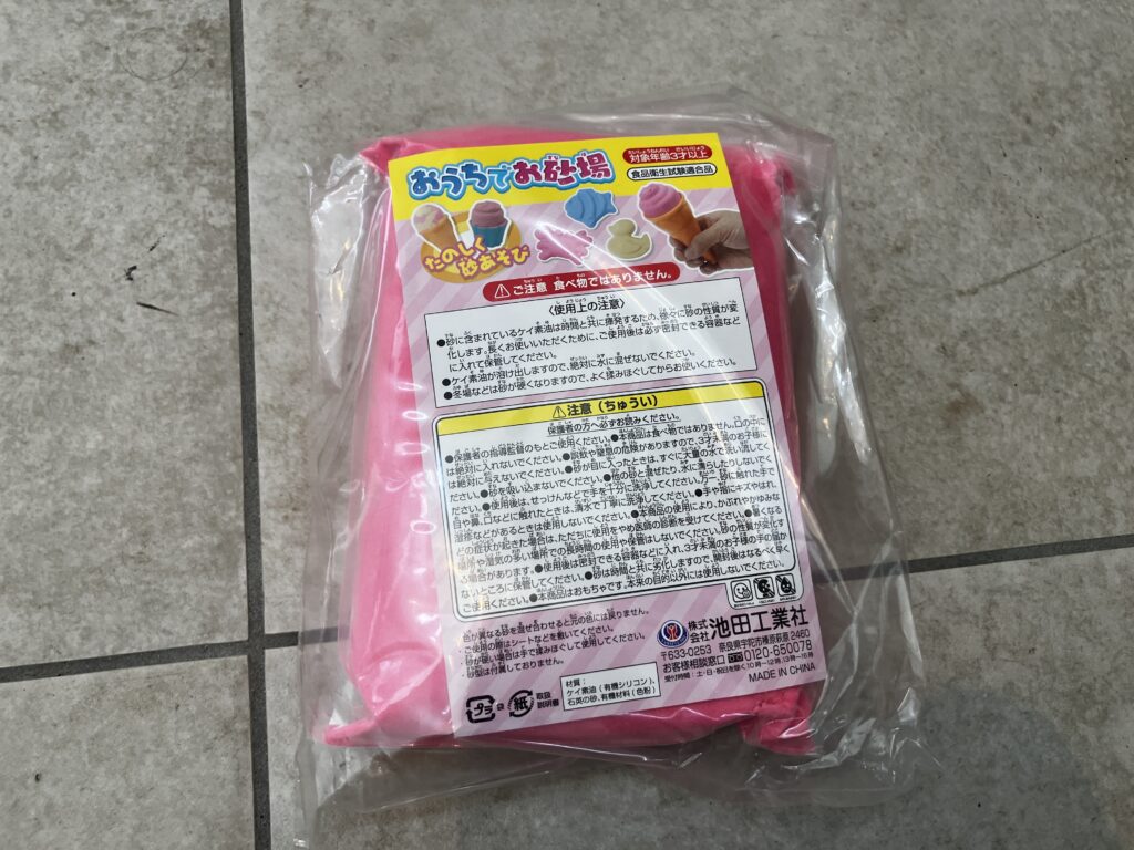 雨の日でも公園気分！おうちでも楽しめる砂遊びグッズの砂