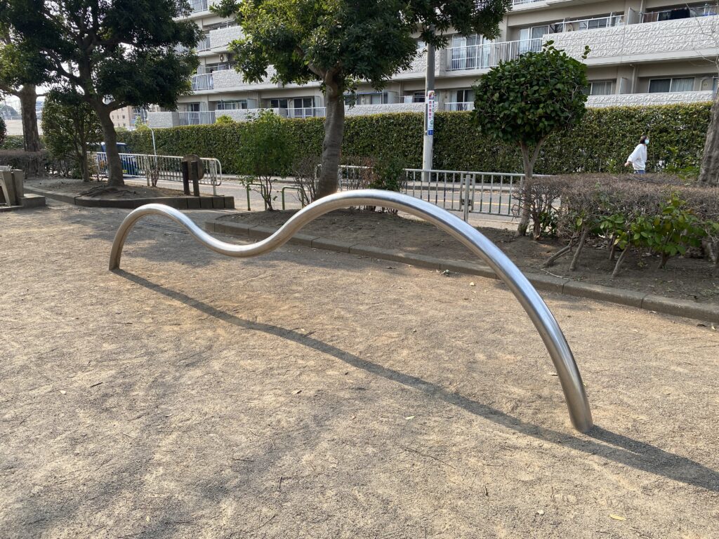 名戸ヶ谷第二公園の波型鉄棒