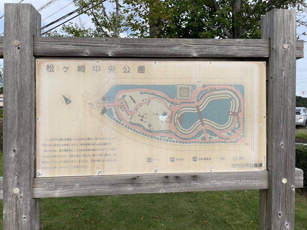 松ヶ崎中央公園の案内板