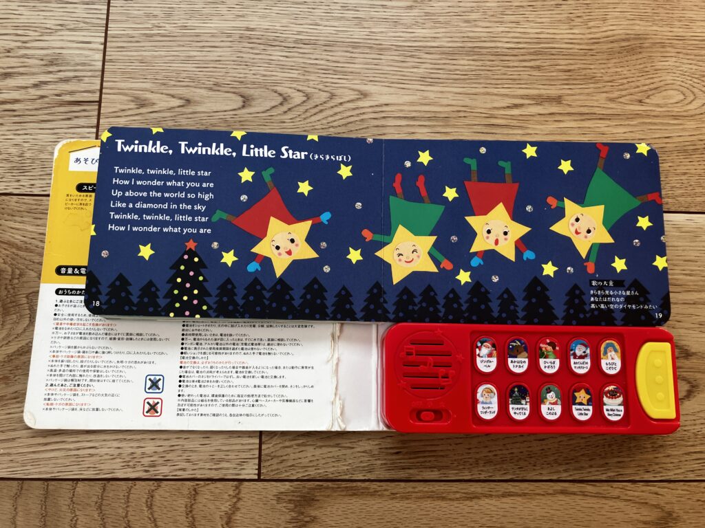 【前編】0歳〜1歳におすすめ！我が子が夢中になった知育絵本10選のすてきなクリスマスBest10の中身