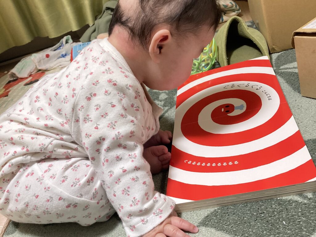 【前編】0歳〜1歳におすすめ！我が子が夢中になった知育絵本10選のしましまぐるぐるを読む赤ちゃん