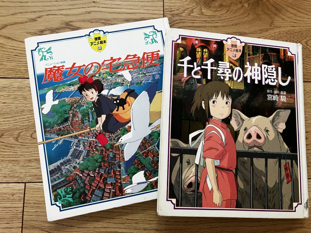 【後編】2歳〜3歳におすすめ！我が子が夢中になった知育絵本10選のジブリ作品