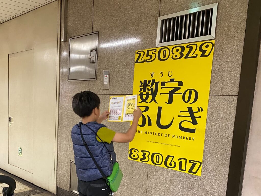 親子で観る映画レビュー『映画 8番出口』と『リアル8番出口脱出ゲーム』に挑戦！ポスター