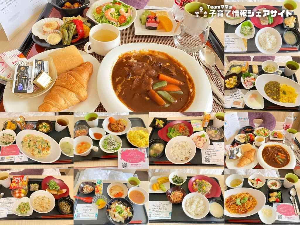 無痛分娩レポート|これから出産を控えるママへのメッセージ|おいしい病院食
