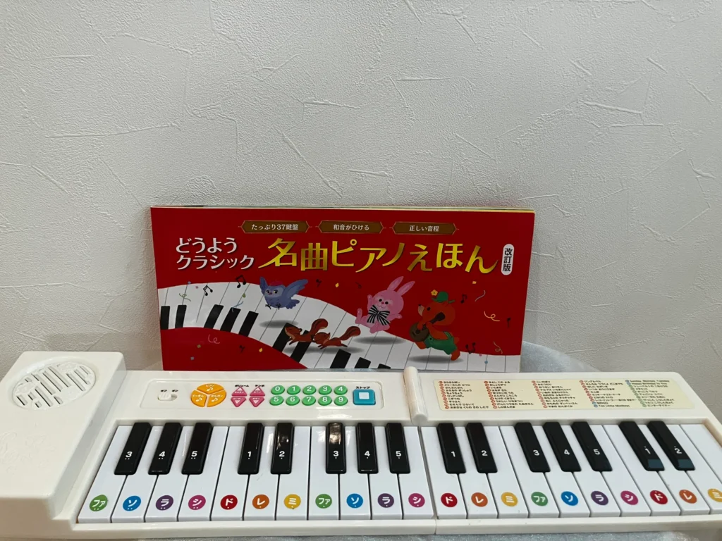 ママ厳選！0〜2歳が夢中になるクリスマスプレゼントのどうようクラシック名曲ピアノえほん